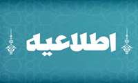 “وبینار بین‌المللی ویژه اعضای هیئت علمی و دانشجویان”